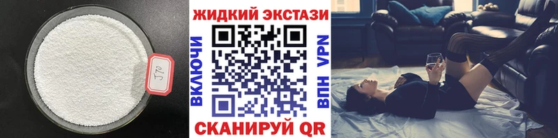 БУТИРАТ GHB  купить   Старая Купавна 