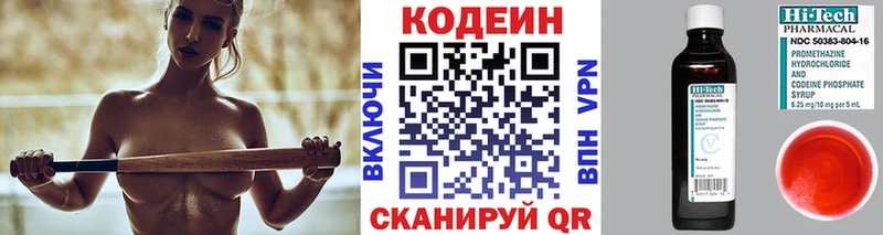 закладки  Старая Купавна  Codein Purple Drank 