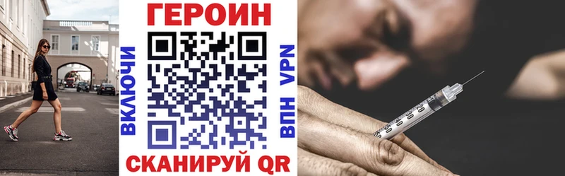ГЕРОИН Heroin  Старая Купавна 