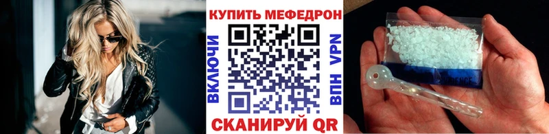 Мефедрон мяу мяу  даркнет сайт  Старая Купавна 