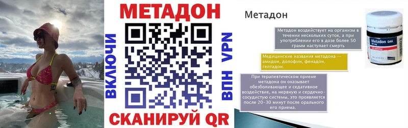 Метадон methadone  Старая Купавна 