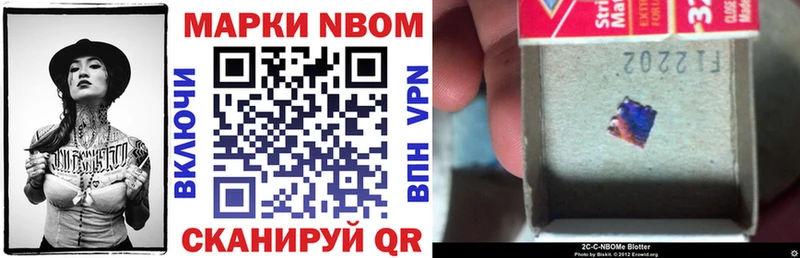 Марки N-bome 1,8мг Старая Купавна
